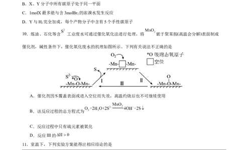 黄金卷01-赢在高考&middot;黄金8卷备战2024年高考化学模拟卷（江苏专用）（考试版）_05高考化学_2024年新高考资料_4.2024高考模拟预测试卷