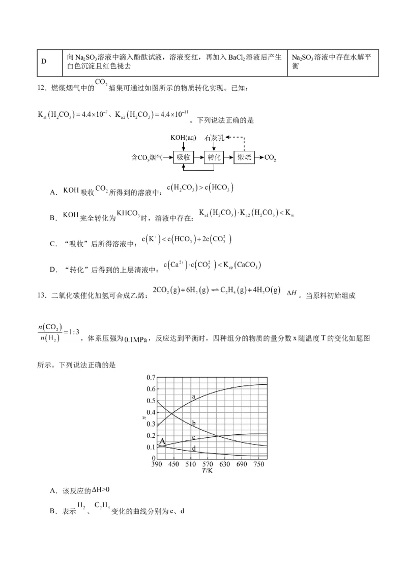 黄金卷01-赢在高考&middot;黄金8卷备战2024年高考化学模拟卷（江苏专用）（考试版）_05高考化学_2024年新高考资料_4.2024高考模拟预测试卷