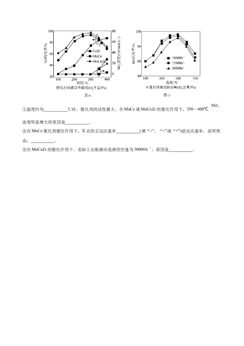 黄金卷01-赢在高考&middot;黄金8卷备战2024年高考化学模拟卷（江苏专用）（考试版）_05高考化学_2024年新高考资料_4.2024高考模拟预测试卷