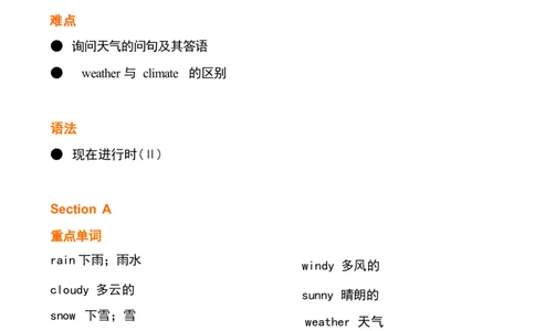 1_24秋《初中各科知识点梳理》_初中英语《知识梳理》7-9年级上下册_重点知识_人教版初中英语_下册_七下_unit7