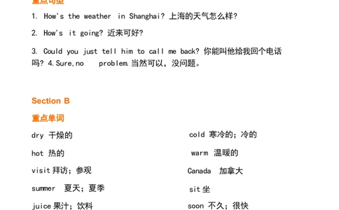 1_24秋《初中各科知识点梳理》_初中英语《知识梳理》7-9年级上下册_重点知识_人教版初中英语_下册_七下_unit7