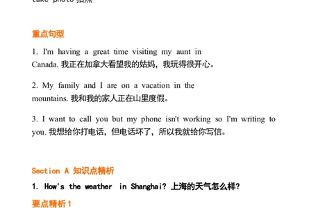 1_24秋《初中各科知识点梳理》_初中英语《知识梳理》7-9年级上下册_重点知识_人教版初中英语_下册_七下_unit7