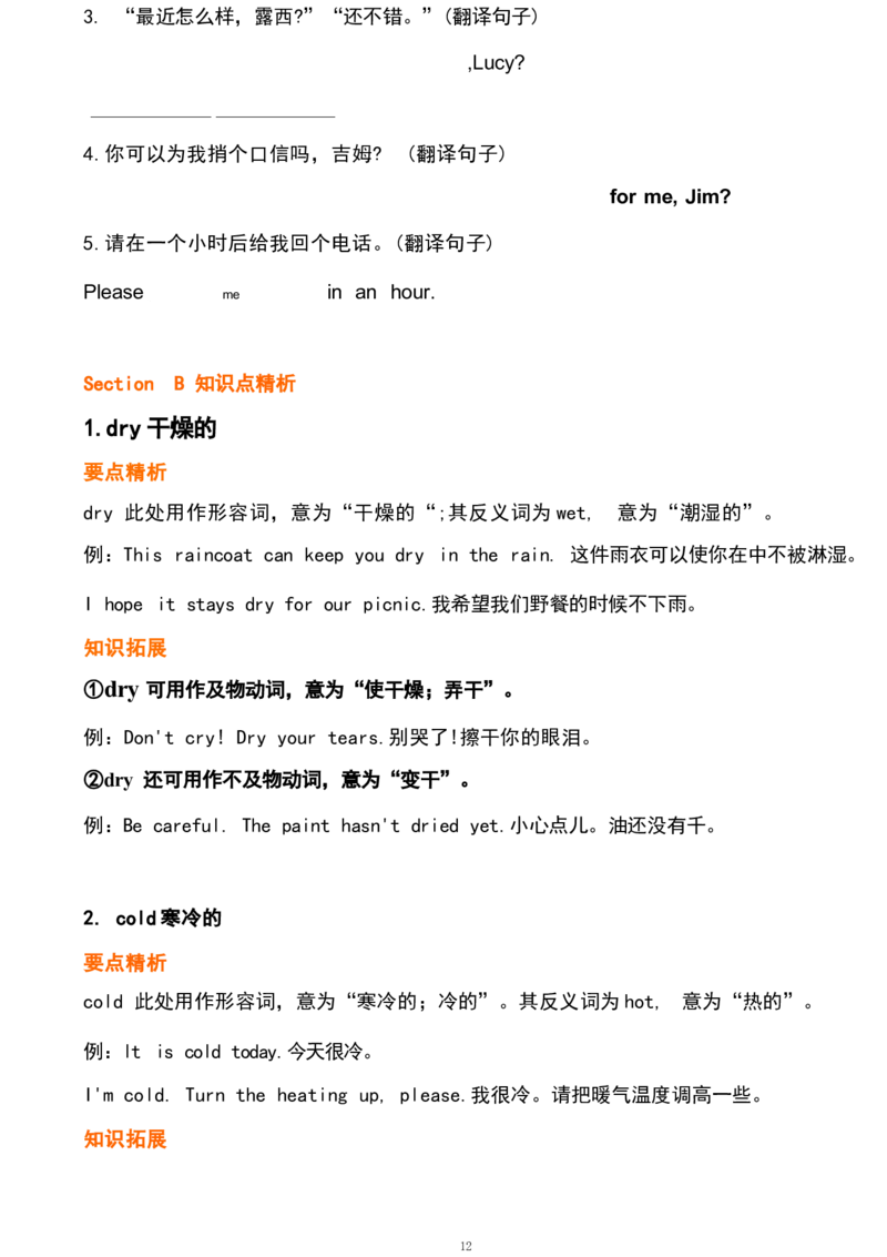 1_24秋《初中各科知识点梳理》_初中英语《知识梳理》7-9年级上下册_重点知识_人教版初中英语_下册_七下_unit7