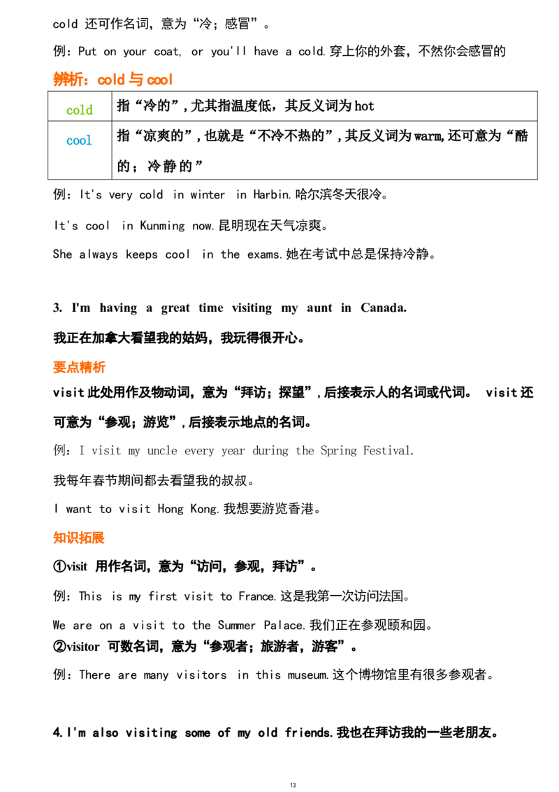 1_24秋《初中各科知识点梳理》_初中英语《知识梳理》7-9年级上下册_重点知识_人教版初中英语_下册_七下_unit7