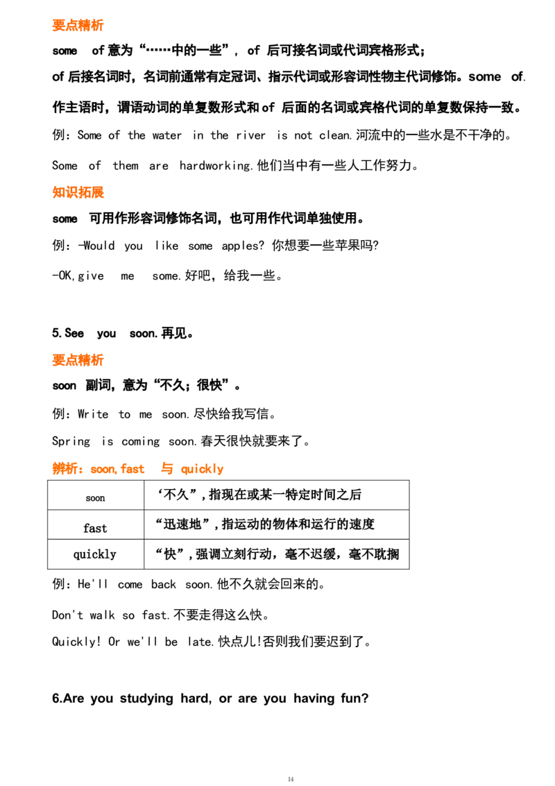 1_24秋《初中各科知识点梳理》_初中英语《知识梳理》7-9年级上下册_重点知识_人教版初中英语_下册_七下_unit7