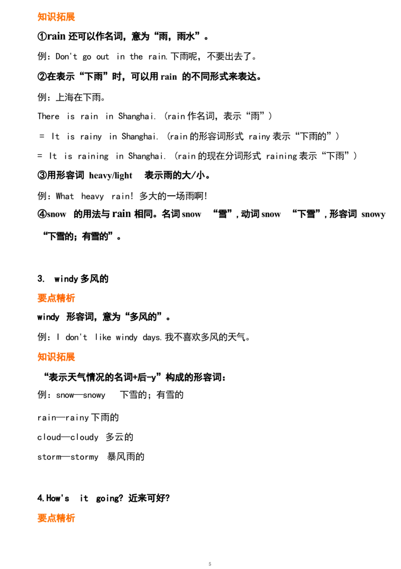 1_24秋《初中各科知识点梳理》_初中英语《知识梳理》7-9年级上下册_重点知识_人教版初中英语_下册_七下_unit7