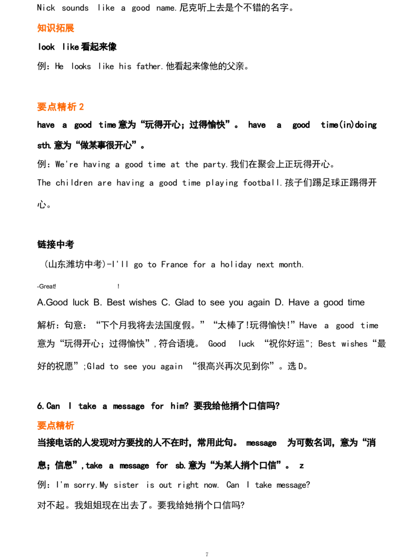 1_24秋《初中各科知识点梳理》_初中英语《知识梳理》7-9年级上下册_重点知识_人教版初中英语_下册_七下_unit7