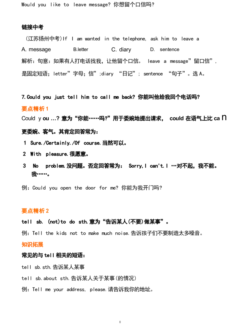 1_24秋《初中各科知识点梳理》_初中英语《知识梳理》7-9年级上下册_重点知识_人教版初中英语_下册_七下_unit7