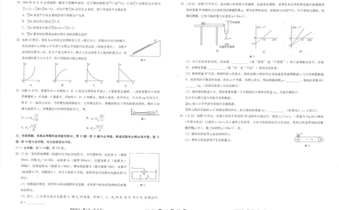 贵州省六校联盟2022-2023学年高三上学期高考实用性联考（一）理科综合试题_05高考化学_高考模拟题_全国课标版_2023贵州省六校联盟高三上学期高考实用性联考（一）理综