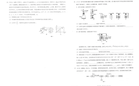 贵州省六校联盟2022-2023学年高三上学期高考实用性联考（一）理科综合试题_05高考化学_高考模拟题_全国课标版_2023贵州省六校联盟高三上学期高考实用性联考（一）理综