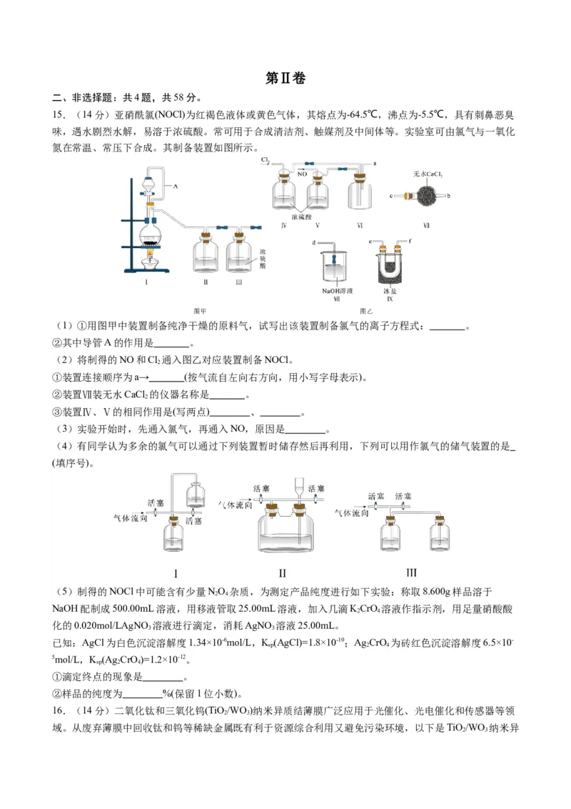 黄金卷04-赢在高考&middot;黄金8卷备战2024年高考化学模拟卷（河北专用）（原卷版）_05高考化学_2024年新高考资料_4.2024高考模拟预测试卷
