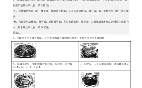 阶段检测卷一基本概念（解析版）_05高考化学_新高考复习资料_2025年新高考资料_2025年高考化学一轮复习考点通关卷（江苏专用）3282033