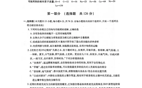 陕西省咸阳市2022年高考模拟检测（三）理科综合试题_05高考化学_高考模拟题_全国课标版_陕西省咸阳市2022年高考模拟检测（三）理综含答案