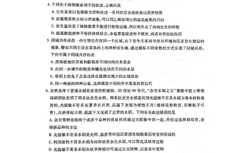 陕西省咸阳市2022年高考模拟检测（三）理科综合试题_05高考化学_高考模拟题_全国课标版_陕西省咸阳市2022年高考模拟检测（三）理综含答案