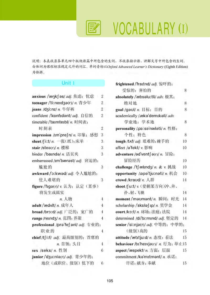 普通高中教科书&middot;英语必修第一册_高中全套电子教材及答案。_01高中电子教材全套_英语_冀教版_高中年级_必修第一册