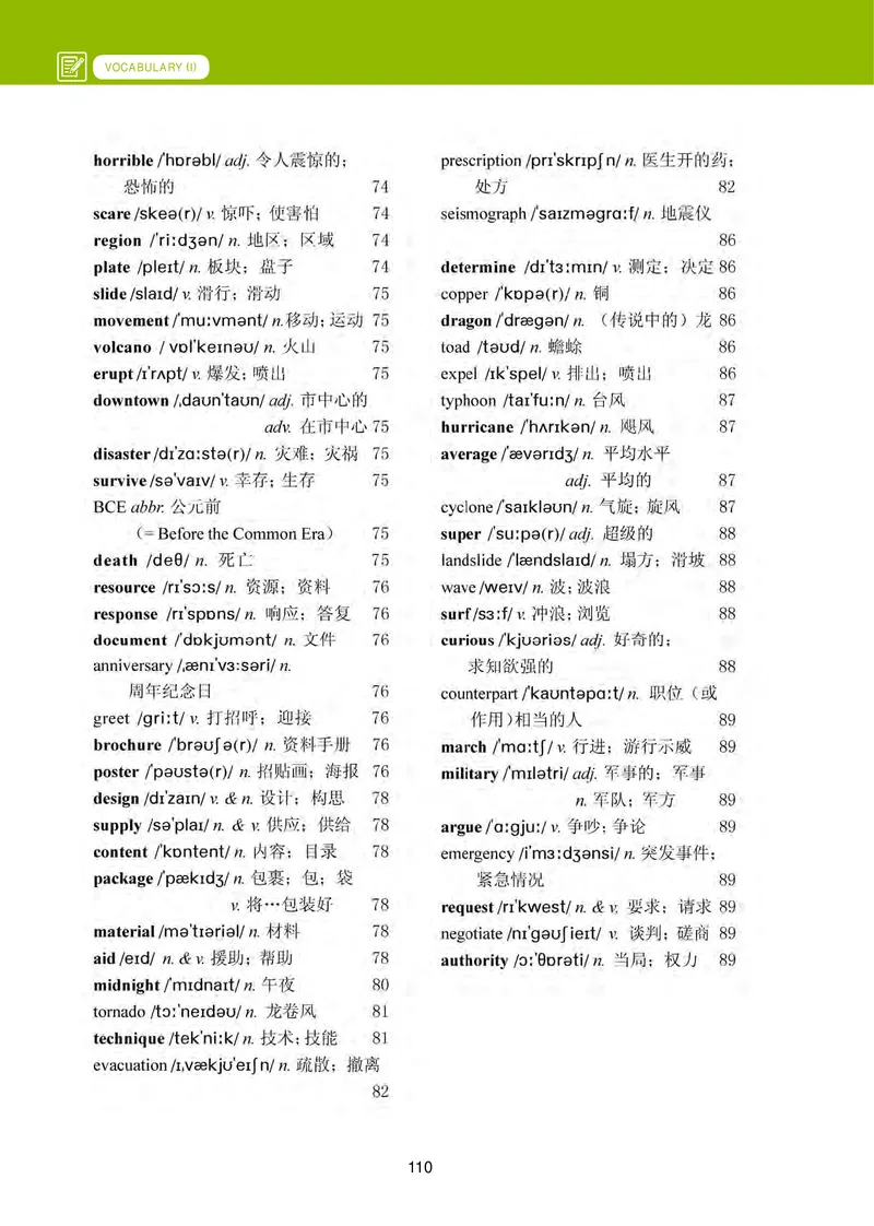 普通高中教科书&middot;英语必修第一册_高中全套电子教材及答案。_01高中电子教材全套_英语_冀教版_高中年级_必修第一册