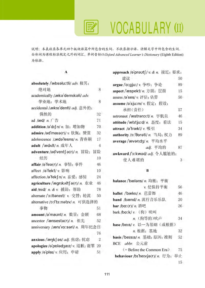 普通高中教科书&middot;英语必修第一册_高中全套电子教材及答案。_01高中电子教材全套_英语_冀教版_高中年级_必修第一册