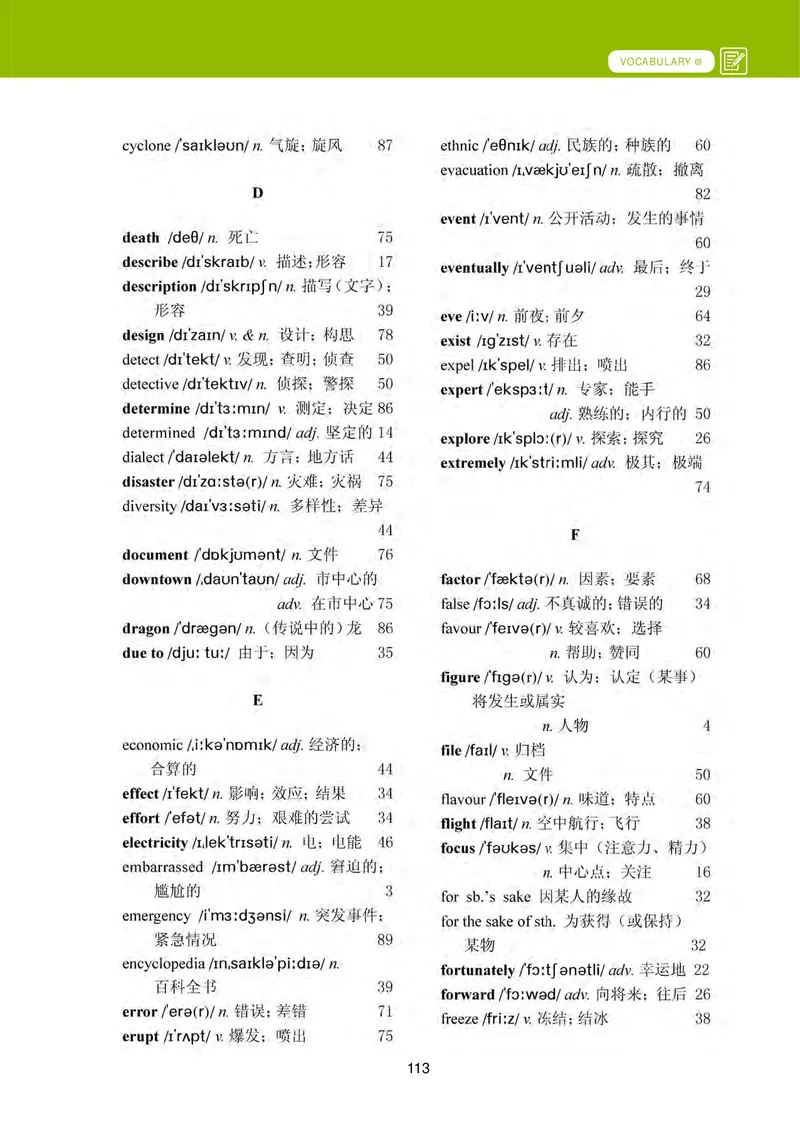 普通高中教科书&middot;英语必修第一册_高中全套电子教材及答案。_01高中电子教材全套_英语_冀教版_高中年级_必修第一册