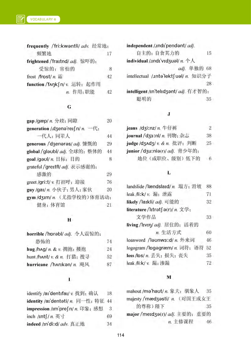 普通高中教科书&middot;英语必修第一册_高中全套电子教材及答案。_01高中电子教材全套_英语_冀教版_高中年级_必修第一册