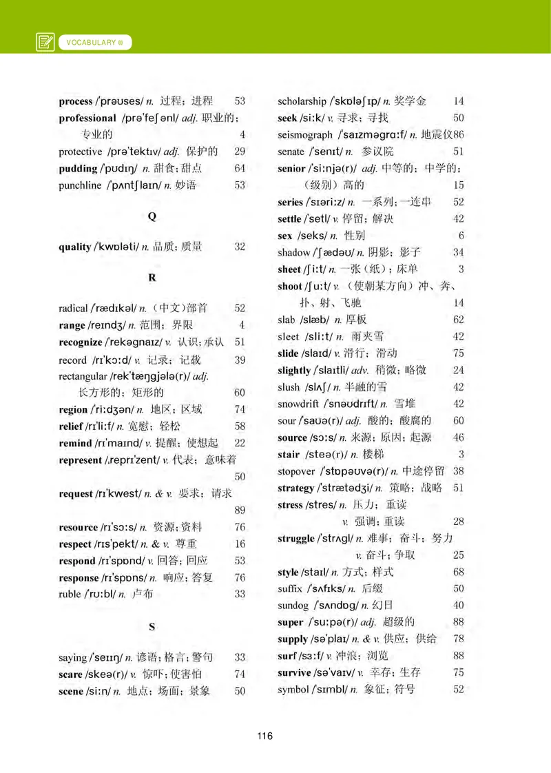 普通高中教科书&middot;英语必修第一册_高中全套电子教材及答案。_01高中电子教材全套_英语_冀教版_高中年级_必修第一册
