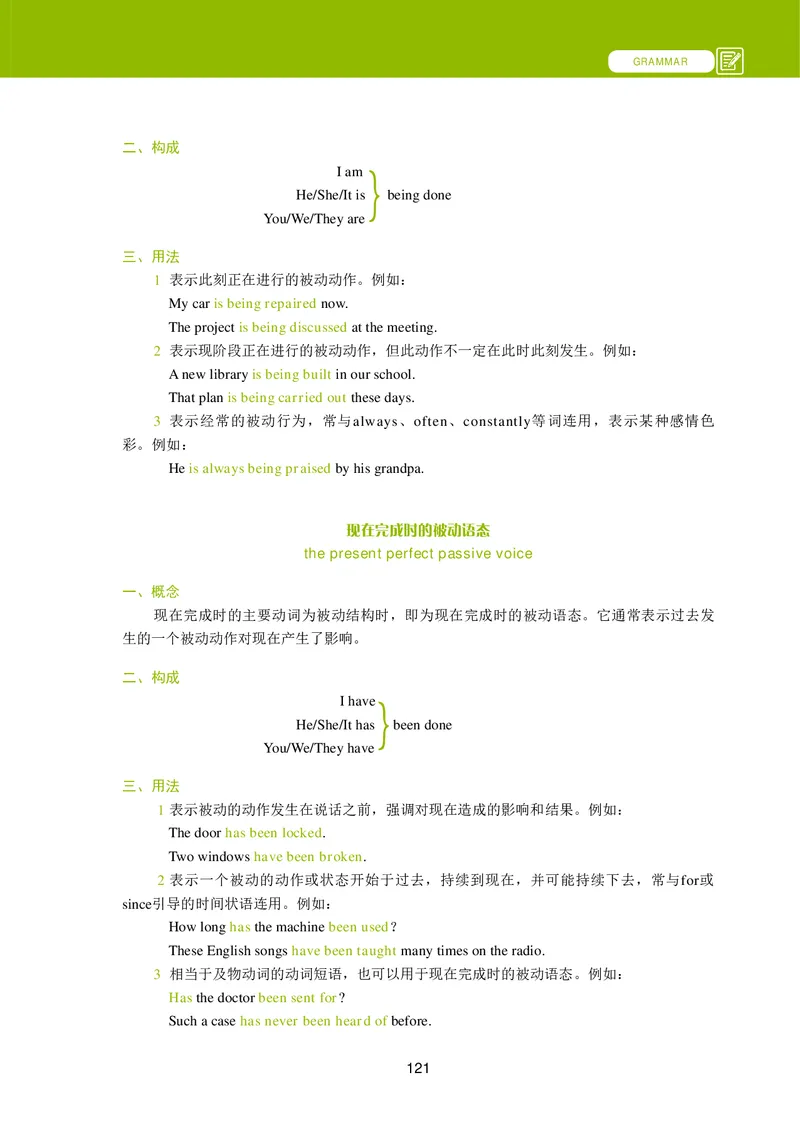 普通高中教科书&middot;英语必修第一册_高中全套电子教材及答案。_01高中电子教材全套_英语_冀教版_高中年级_必修第一册