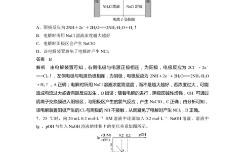 选择题标准练(八)_05高考化学_通用版（老高考）复习资料_2023年复习资料_二轮复习_2023年高考化学二轮复习讲义+课件（全国版）_2023年高考化学二轮复习讲义（全国版）