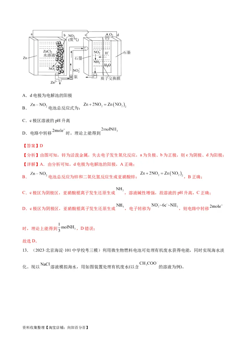 考点巩固卷07化学反应与能量（解析版）_05高考化学_新高考复习资料_2024年新高考资料_一轮复习资料_完2024年高考化学一轮复习考点通关卷（新高考通用）_考点巩固卷