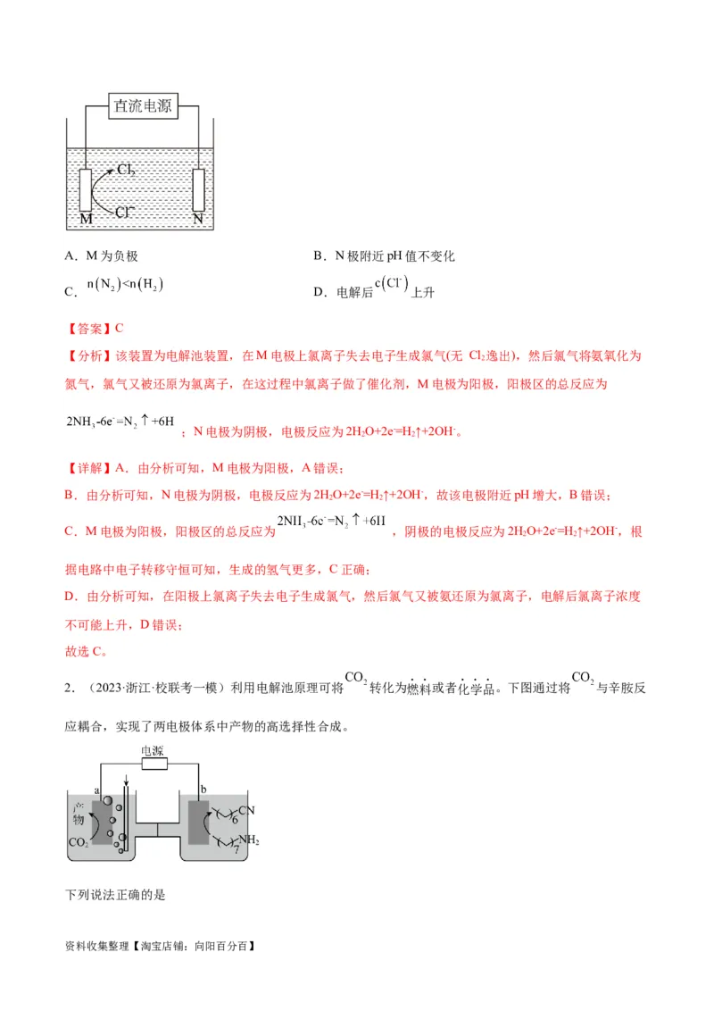 考点巩固卷07化学反应与能量（解析版）_05高考化学_新高考复习资料_2024年新高考资料_一轮复习资料_完2024年高考化学一轮复习考点通关卷（新高考通用）_考点巩固卷