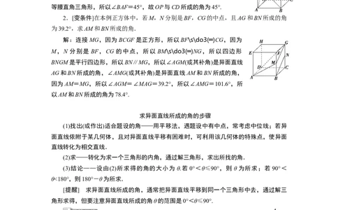 1第1课时　直线与直线垂直、直线与平面垂直的定义及判定_化学课件_高中数学必修一二_2020年新改版--高中数学必修2（课件+学案+练习+章末复习）_68．6　空间直线、平面的垂直
