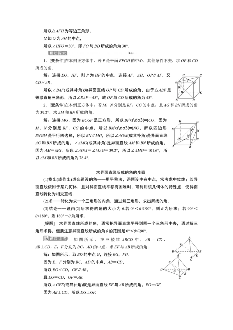 1第1课时　直线与直线垂直、直线与平面垂直的定义及判定_化学课件_高中数学必修一二_2020年新改版--高中数学必修2（课件+学案+练习+章末复习）_68．6　空间直线、平面的垂直
