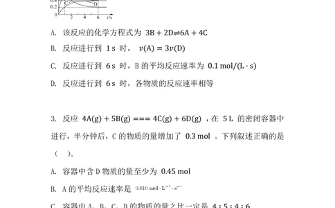 4.化学反应的速率的计算_新人教版高中化学必修一、二_新人教版高中化学必修下册_微课高一化学必修2（视频课）_必修二讲义（2019人教版）_第六章化学反应与能量[7节]