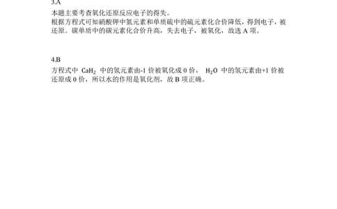 6.氧化还原反应_新人教版高中化学必修一、二_新人教版高中化学必修上册_微课高一化学必修1（视频课）_必修一讲义（2019人教版）_第一章物质及其变化[8节]