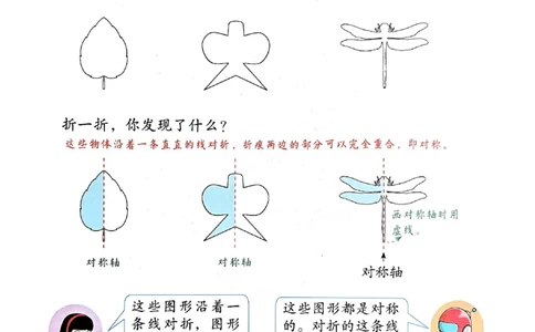 26春人教版三年级下册数学课堂笔记_26春人教版数学三下_03、课堂笔记_26春人教版三年级下册数学课堂笔记