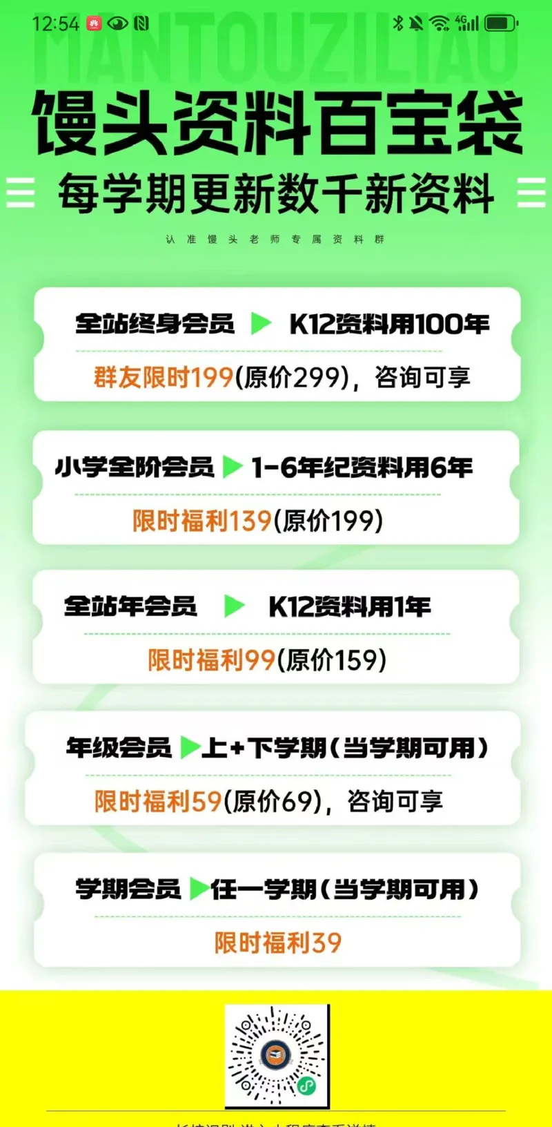 26春人教版三年级下册数学课堂笔记_26春人教版数学三下_03、课堂笔记_26春人教版三年级下册数学课堂笔记