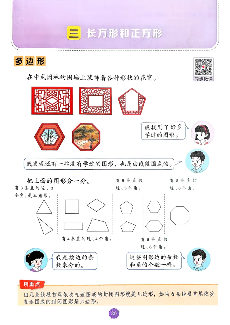 26春人教版三年级下册数学课堂笔记_26春人教版数学三下_03、课堂笔记_26春人教版三年级下册数学课堂笔记