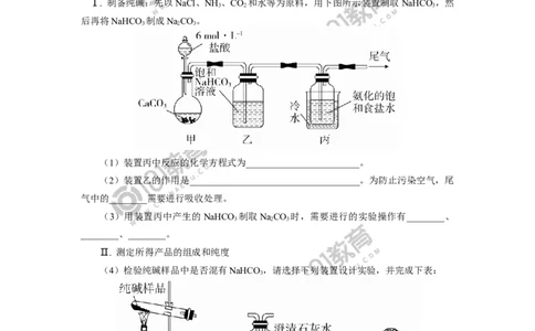 必修1第二章第一节钠及其化合物（2）同步练习_新人教版高中化学必修一、二_新人教版高中化学必修上册_101教育高一化学配套学案和练习