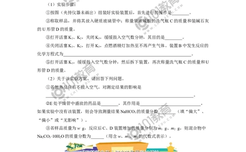 必修1第二章第一节钠及其化合物（2）同步练习_新人教版高中化学必修一、二_新人教版高中化学必修上册_101教育高一化学配套学案和练习