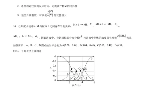 黄金卷04-赢在高考&middot;黄金8卷备战2024年高考化学模拟卷（福建专用）（考试版）_05高考化学_2024年新高考资料_4.2024高考模拟预测试卷