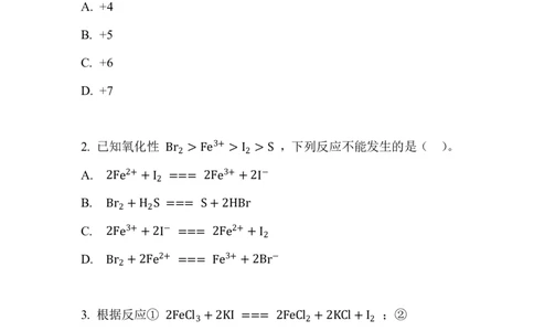 7.氧化性与还原性_新人教版高中化学必修一、二_新人教版高中化学必修上册_微课高一化学必修1（视频课）_必修一讲义（2019人教版）_第一章物质及其变化[8节]