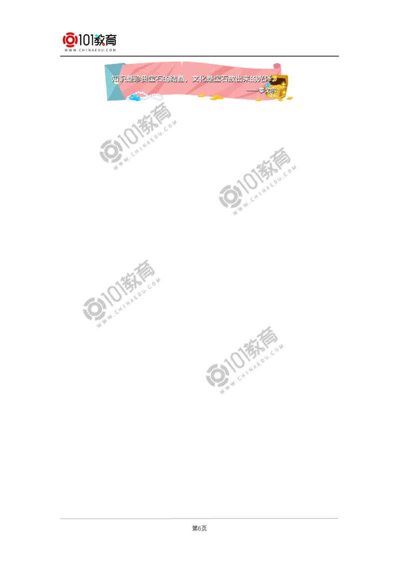 期中试卷讲评同步练习_新人教版高中化学必修一、二_新人教版高中化学必修上册_101教育高一化学配套学案和练习