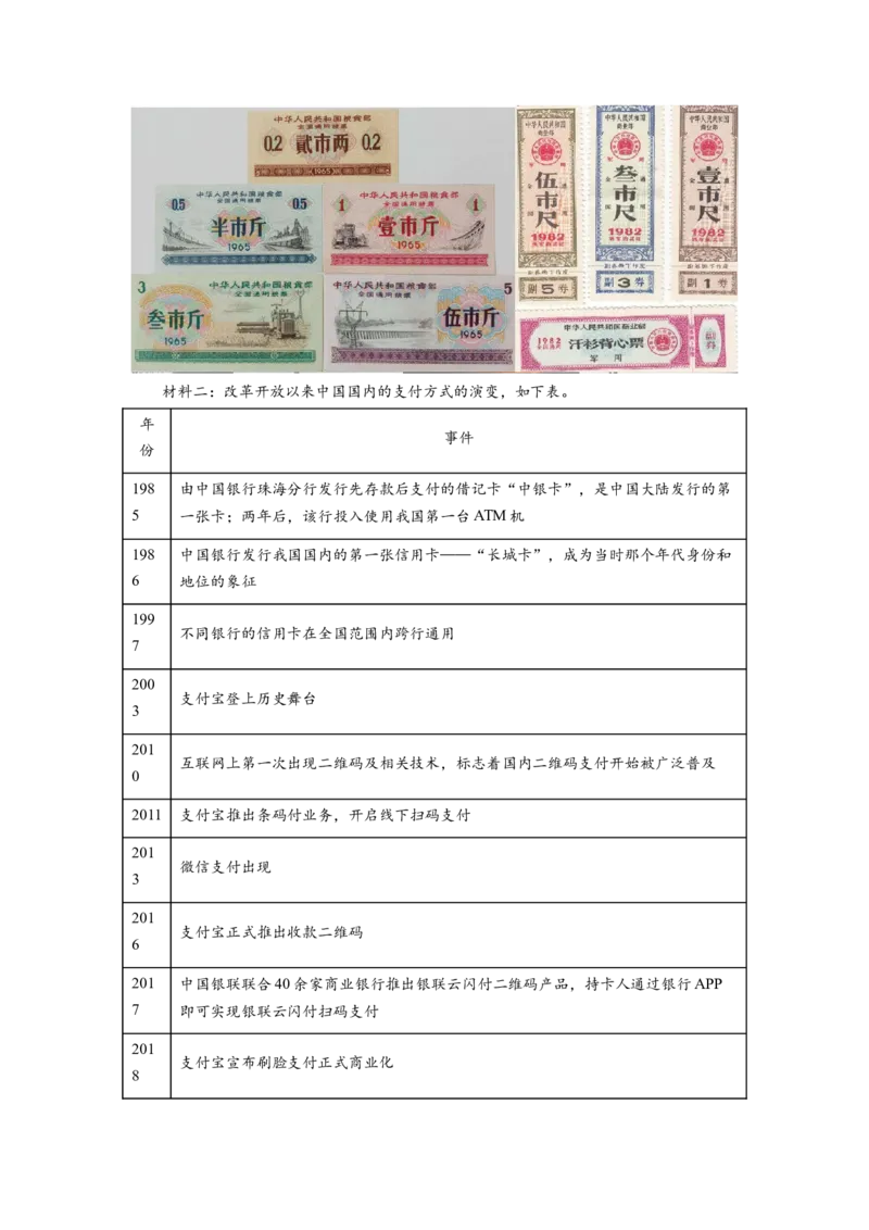 专题训练03++观点论述题（解题指导+典例剖析+20题精练）-2023-2024学年八年级历史下册期末满分冲刺复习攻略_新八下历史_19、赠送其它资料_旧版_12复习课件8下历史