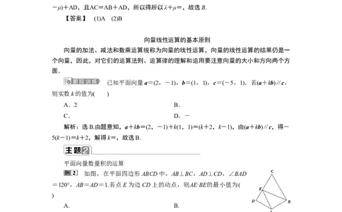 5章末复习提升课_化学课件_高中数学必修一二_2020年新改版--高中数学必修2（课件+学案+练习+章末复习）