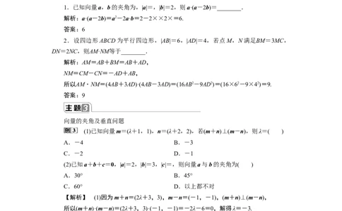 5章末复习提升课_化学课件_高中数学必修一二_2020年新改版--高中数学必修2（课件+学案+练习+章末复习）