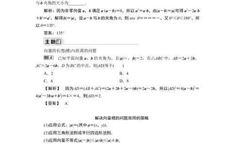 5章末复习提升课_化学课件_高中数学必修一二_2020年新改版--高中数学必修2（课件+学案+练习+章末复习）