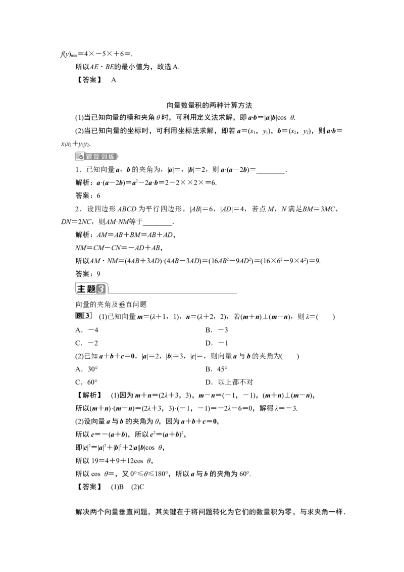 5章末复习提升课_化学课件_高中数学必修一二_2020年新改版--高中数学必修2（课件+学案+练习+章末复习）