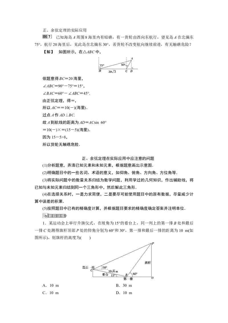 5章末复习提升课_化学课件_高中数学必修一二_2020年新改版--高中数学必修2（课件+学案+练习+章末复习）
