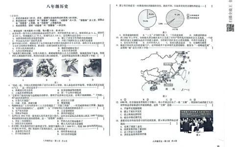 8历期中安徽省合肥市蜀山区琥珀联考2024-2025学年八年级下学期4月期中历史试题_新八下历史_13、月考真题试卷