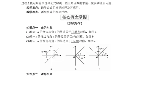 第五章5.3第1课时_化学课件_高中数学必修一二_2020年新改版--高中数学必修1（课件+课时练+单元测试+复习）_（新教材）人教数学必修第1（课件+课时练+单元测试+复习）第5章(共68份打包)