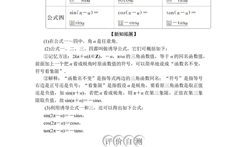 第五章5.3第1课时_化学课件_高中数学必修一二_2020年新改版--高中数学必修1（课件+课时练+单元测试+复习）_（新教材）人教数学必修第1（课件+课时练+单元测试+复习）第5章(共68份打包)