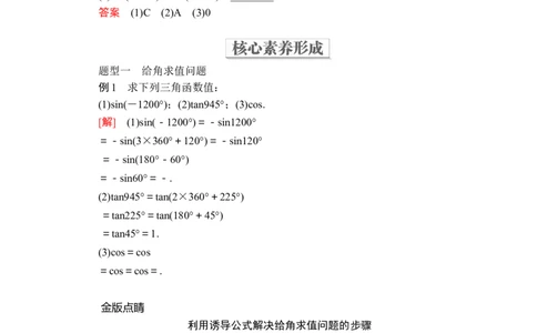 第五章5.3第1课时_化学课件_高中数学必修一二_2020年新改版--高中数学必修1（课件+课时练+单元测试+复习）_（新教材）人教数学必修第1（课件+课时练+单元测试+复习）第5章(共68份打包)